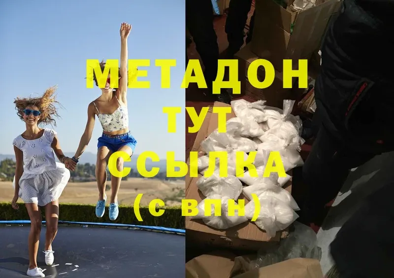 MEGA как зайти  Буй  Метадон methadone  продажа наркотиков 