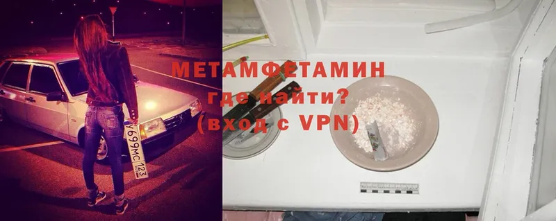 МЕТАМФЕТАМИН мет  Буй 